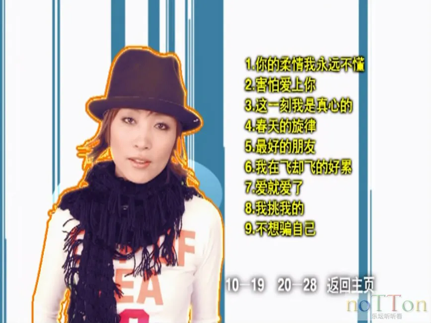 群星 - 爱就爱了 卡拉OK 菜单曲目1.webp