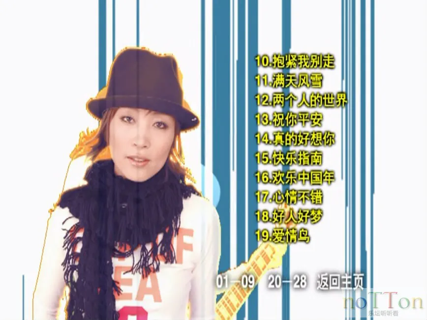 群星 - 爱就爱了 卡拉OK 菜单曲目2.webp