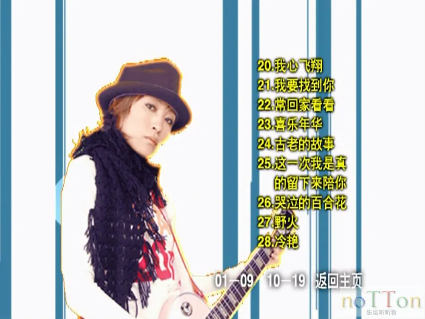 群星 - 爱就爱了 卡拉OK 菜单曲目3.webp