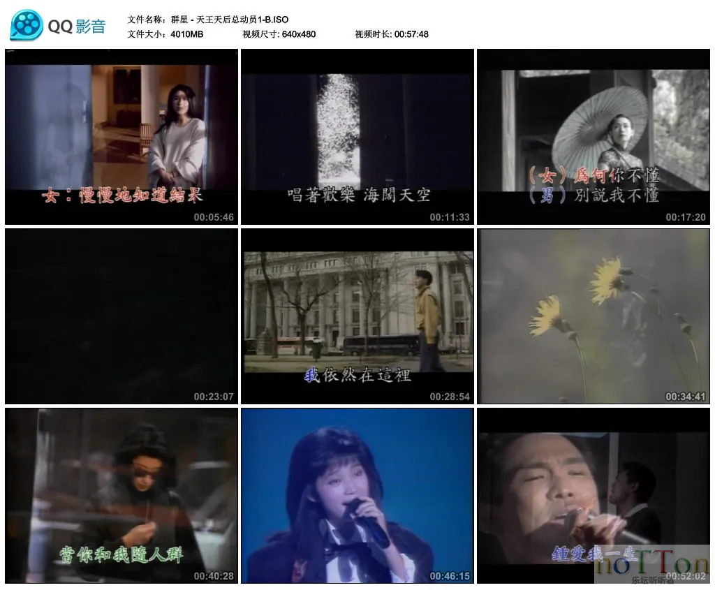 群星 - 天王天后总动员1-B.webp