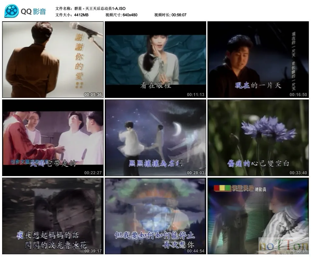 群星 - 天王天后总动员1-A.webp