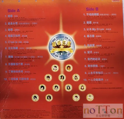 宝丽金卡拉OK超級巨星原裝Music Videos Vol. 2-2.webp