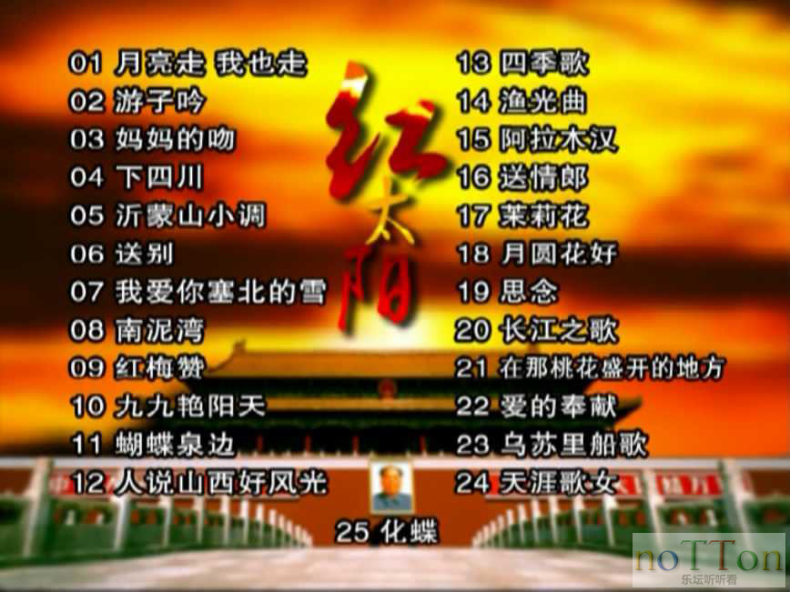 群星 - 光辉历程 1 菜单曲目.JPG